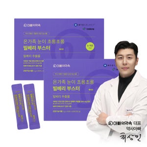 아빠의약속 인데나사 빌베리 부스터 루테인 포도맛 60포, 2개