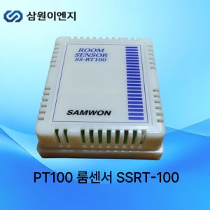 삼원ENG 온도센서 PT100 룸센서 SS-RT100