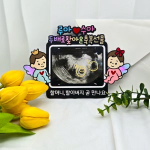 쌍둥이 임밍아웃토퍼 초음파사진 삽입형 태명 임신소식 전달 젠더리빌 깜짝이벤트 임신선물
