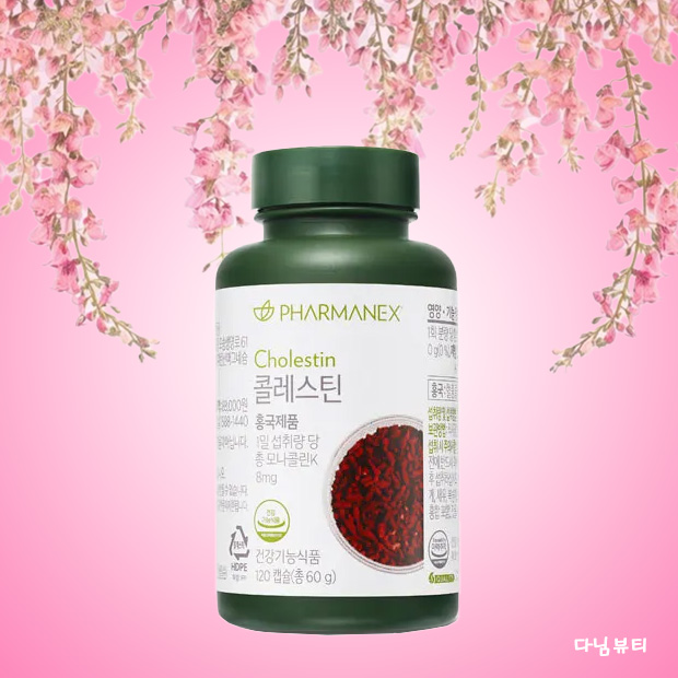 [본사최신제품] <b>뉴스킨</b> 콜레스틴 <b>콜레스테롤</b> 개선