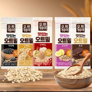[3가지 골라담는 세트] 오트케어 맛있는 오트밀 50g 30개 식사대용 쉐이크 귀리 간식