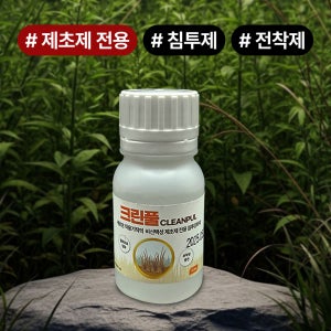 크린풀 100ml 비선택성 제초제전용 침투 확산 전착제 제초제아님
