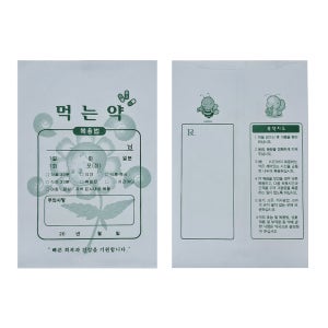 약봉투 11절 [약 21.5cm x 15cm] 약국약봉투 약봉지 소량판매
