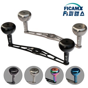 광킬 140mm 베이트릴 더블핸들 파워핸들 튜닝핸들