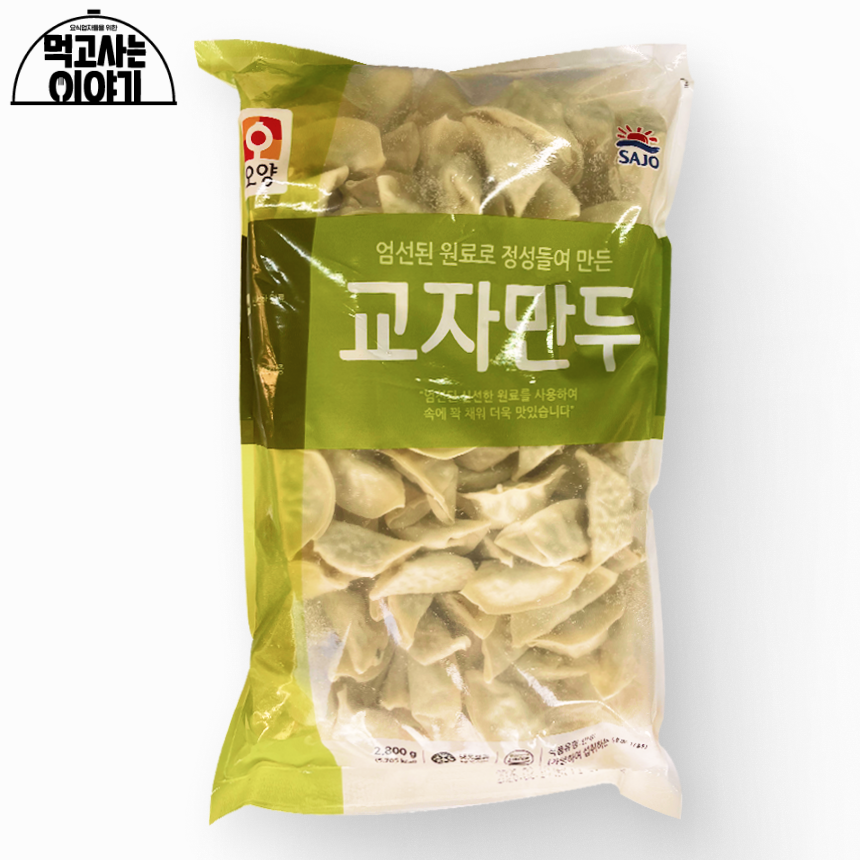교자만두