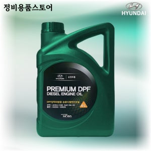 현대순정 디젤엔진오일 dpf 6L 5w30 05200-00620