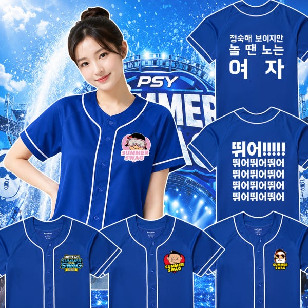 [인쇄포함] 싸이 콘서트 흠뻑쇼 베이스볼 야구티 티셔츠 드레스코드 블루 파란 옷 굿즈