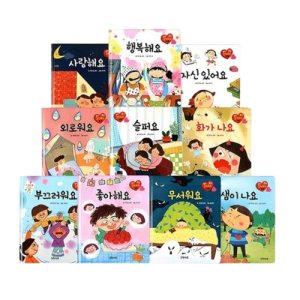 동화책 전집 유아 아기 그림책 교육 도서 감정 표현 동화 10권 세트