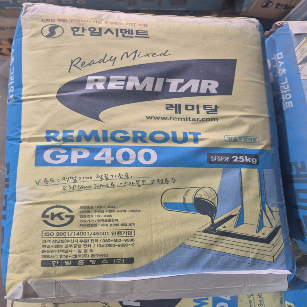 한일시멘트 무수축몰탈 GP400 고강도 레미그라우트 레미탈 25kg