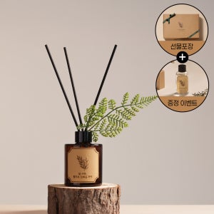 [커스텀 각인 I 리필액 이벤트] 부향율 30% 퍼퓸디퓨저 선물세트