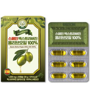 스페인 엑스트라버진 올리브오일 100% 캡슐 리쥬엑스 올리브유 1000mg x 30캡슐