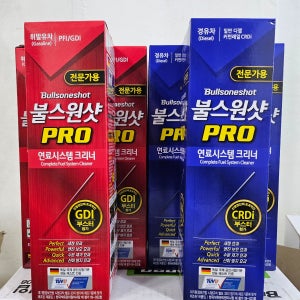[불스원] 불스원샷 프로 전문가용 휘발유 경유 500ml