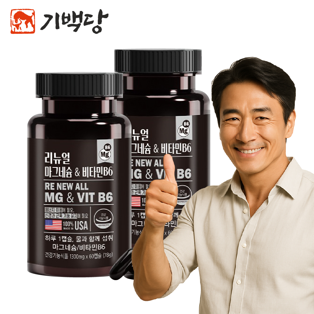 <b>마그네슘</b> 350 영양제 / 고함량 산화 <b>마그네슘</b> 정 / 비타민B6 함유 60캡슐, 2개