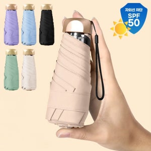 우양산 자외선차단 암막 초경량양우산 미니 5단 휴대용 여행용 양우산 미니양산 가벼운