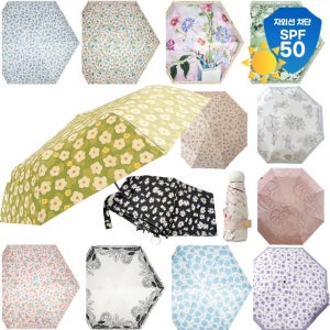 엘레강스양우산 13종 초경량양산 접이식우산 미니우산 암막양우산 패턴양산 자외선차단 UV차단
