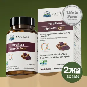 해외라이프인팜 파비플로라 알파CD 흑생강 2000mg 장용성 60베지캡슐 2개월분 추출물
