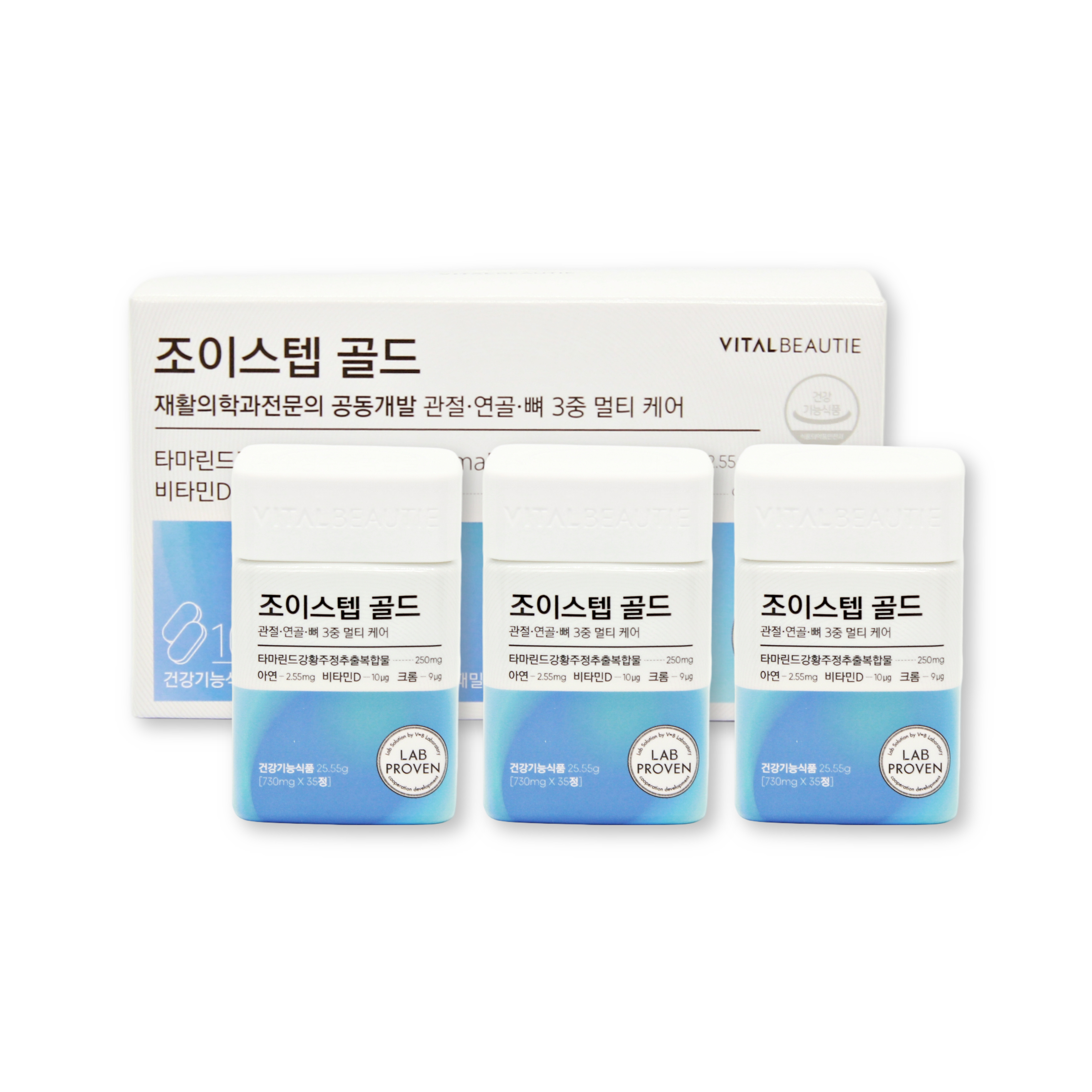 바이탈뷰티 조이스텝 골드 패밀리 105일분 본품