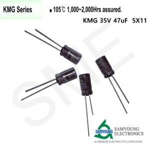 삼영콘덴서 전해콘덴서 105도 KMG 35V 47uF 200개단위