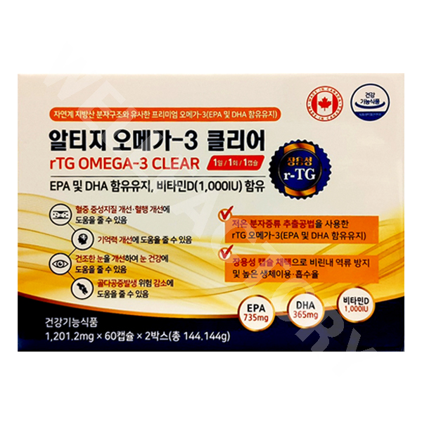 알티지 오메가-3 클리어