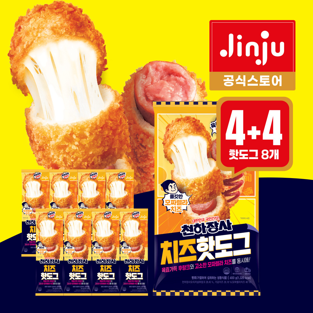천하장사 치즈 핫도그