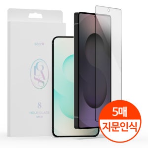 8HOUR UTG 강화유리 액정보호필름 갤럭시S24, 5매입