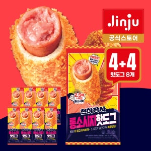 천하장사 통소세지 핫도그 400g(100gX4개입) X 2개