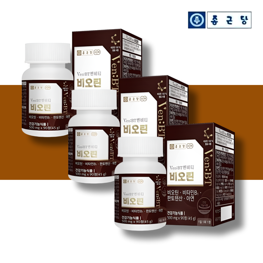 종근당 비오틴 효과 맥주효모 비오틴 영양제 9개월