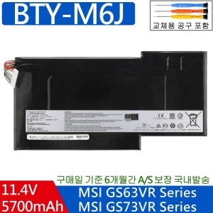 MSI 게이밍 GS63VR 7RF Stealth Pro BTY-M6J 노트북 배터리Q