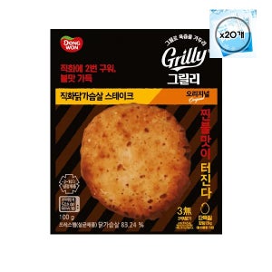 동원 그릴리 직화 닭가슴살 스테이크 100g x 20개 (행사)