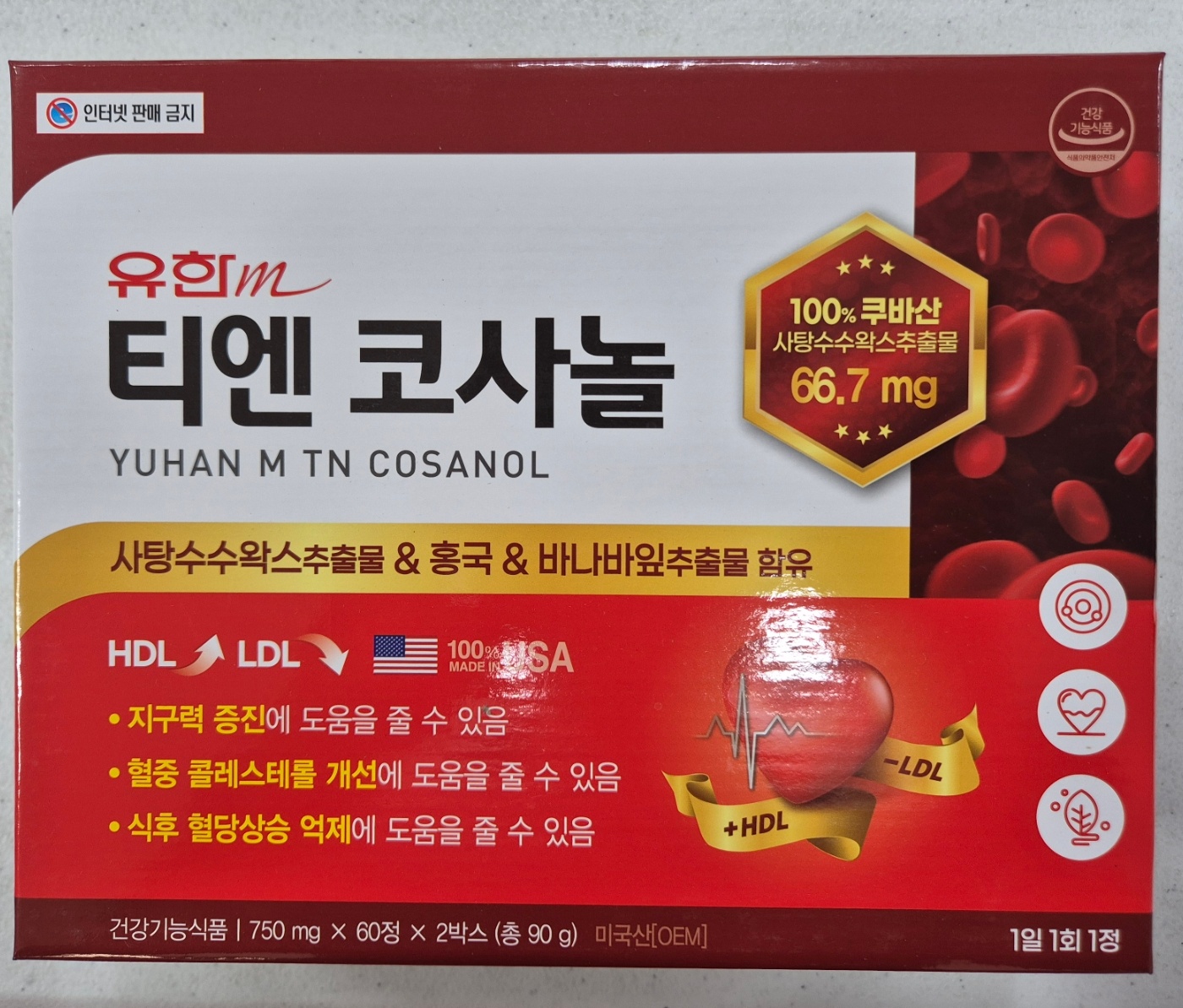 유한m 티엔 코사놀