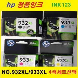 HP정품잉크 NO.933XL 빨강 오피스젯6100,6600,6700,7110,7610,7612