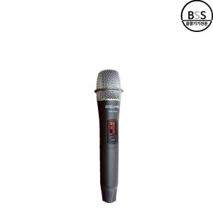 DIGIPRO DH-9000H 핸드마이크송신부 DW-9100 DW-9200 전용
