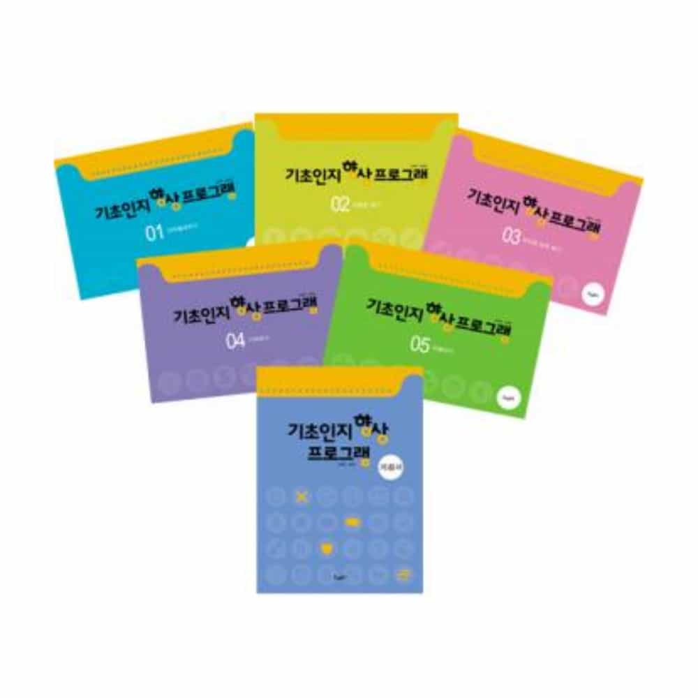 YST 기초인지향상프로그램1 초등수학교재 수학교육 교육교구