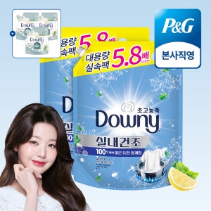 다우니 실내건조 삶음 탈취 민트&시트러스 초고농축 섬유유연제 리필 4.1L 2개+(증정)샘플 200ml 3개