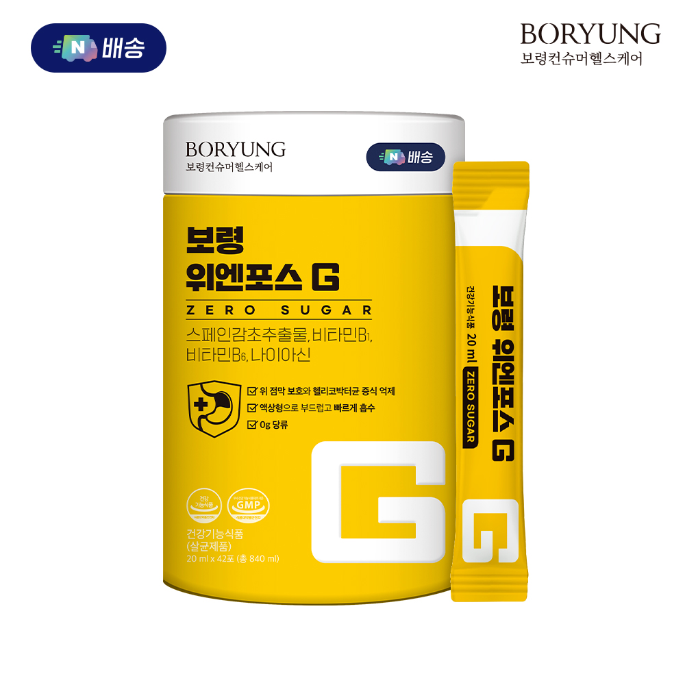 [네이버단독 6주분] 보령 위엔포스G 제로슈가 위건강 <b>스페인감초</b>추출물 1통 42포