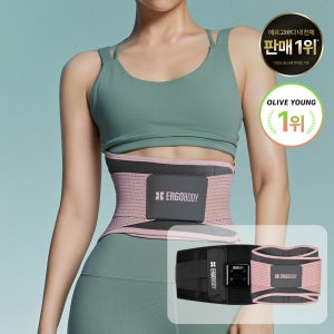 [N단독] 에르고바디 핏유어코어 + 쉐이피 EMS 벨트 허리보호대 산후복대 뱃살 다이어트