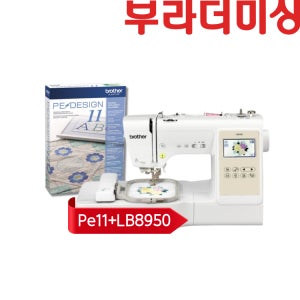 부라더자수미싱 LB8950+Pe디자인11 창업패키지 컴퓨터자수기계