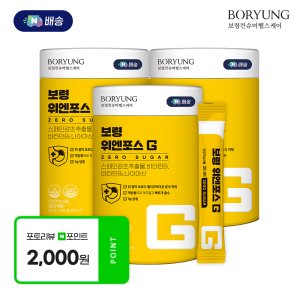 [네이버단독 18주분] 보령 위엔포스G 제로슈가 위건강 스페인감초추출물 3통 18주분