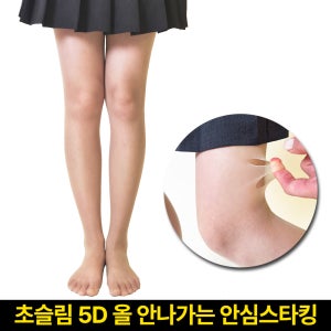 원더워크 올 안나가는 5D 고탄력 팬티 얇은 학생 검정 살색 스타킹 스킨