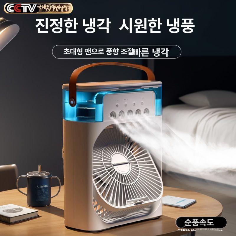 소형 가정용 냉난방기 미니냉풍기 온냉풍기 이동식냉풍기 플러그인 모델 5 선풍기 나노 C 10