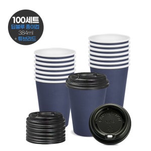 커피세븐 (종이컵+뚜껑세트) 380ml(13온스) 딥블루+튜브형리드 100개세트