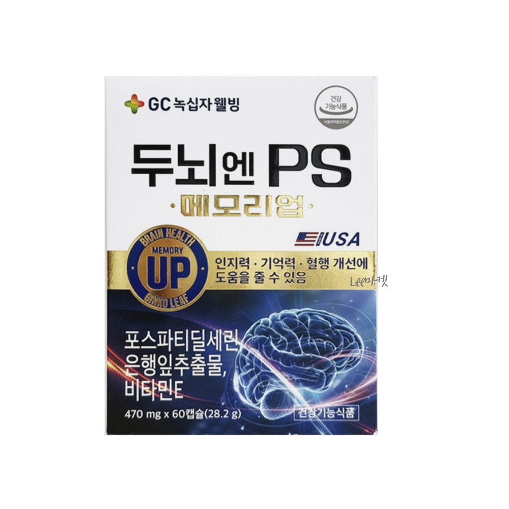 두뇌엔 PS 메모리업80