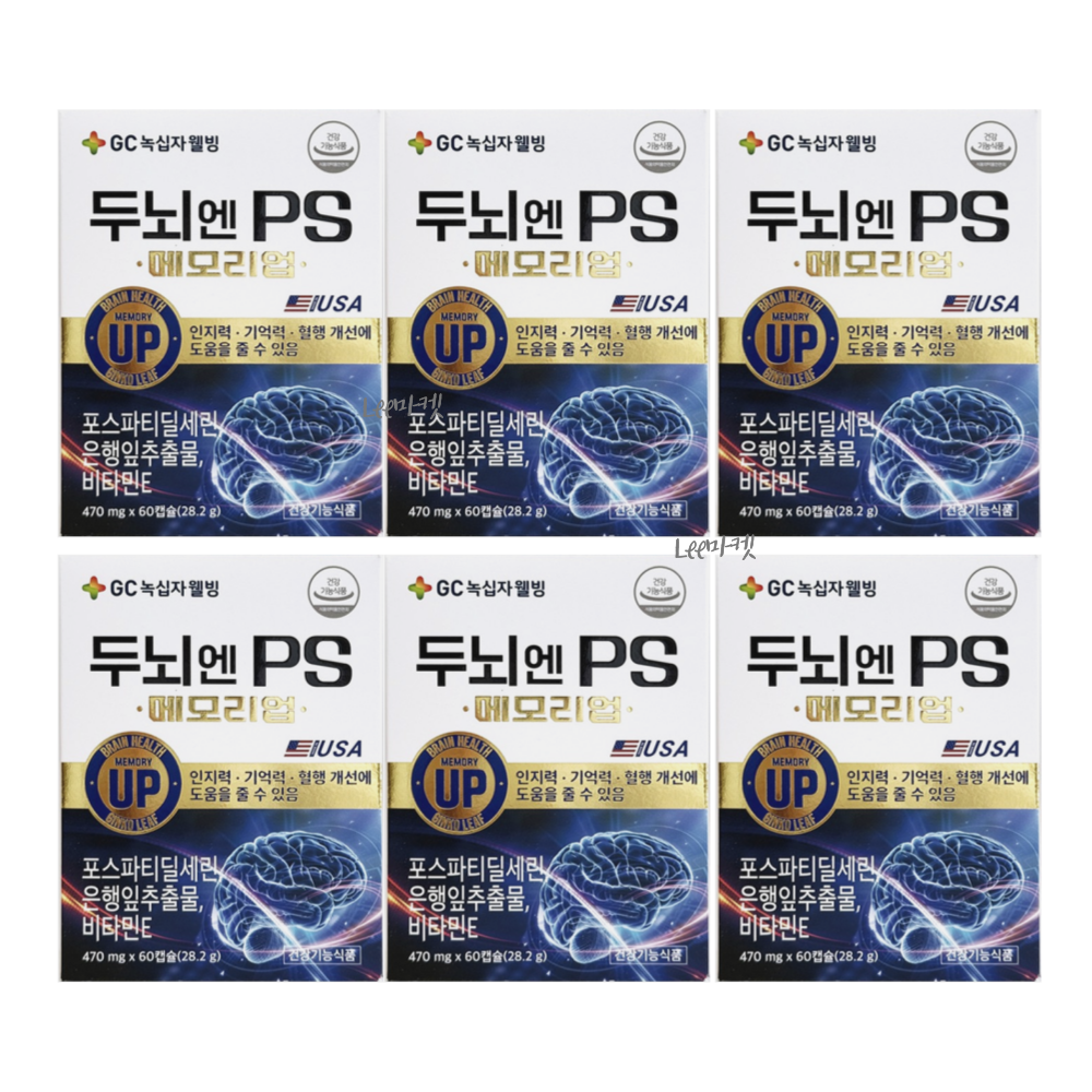 두뇌엔PS 포스파티딜세린