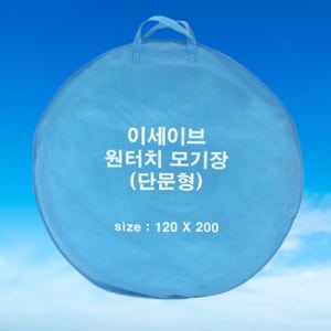 옛날 모기장 초미세 방충망 미세먼지 방충망 벌레 차단