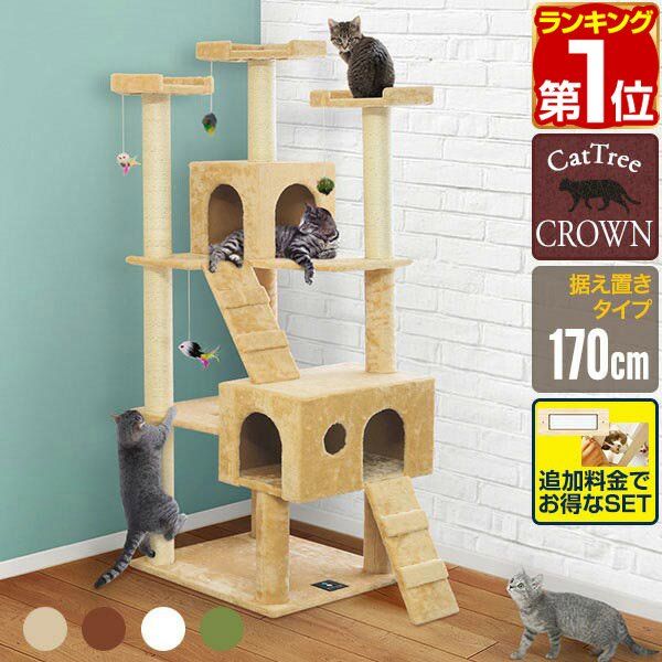 CROWN170 창문 보드 세트 고양이 캣타워 170cm 하우스 2개 숨숨집 스크래쳐