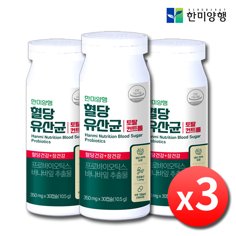 당케어 혈당&유산균