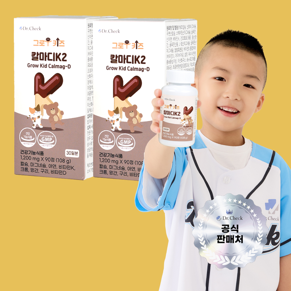 닥터체크 그로우키즈 칼마디K2 90캡슐, 2개