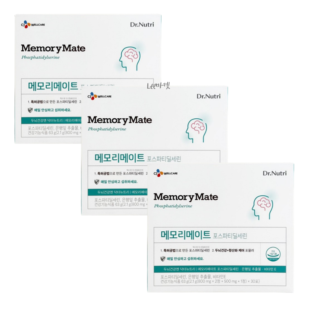 포스타디딜세린 메모리메이트 3개월분