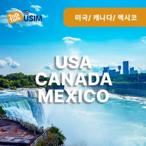 미국 유심 하와이 캐나다 5G 무제한 15일 5GB 유심칩 멕시코 로밍