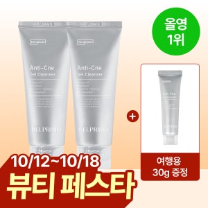 동국 벨프리모 안티크네 약산성 여드름 저자극 무향 젤클렌저 125ml, 2개